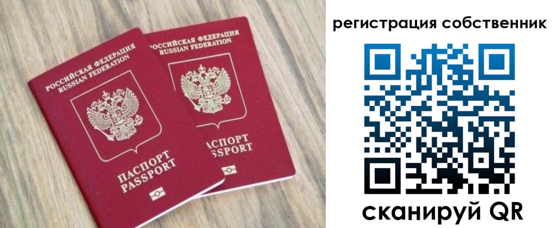 временная регистрация в квартире в Тверской области