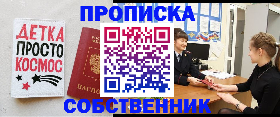 временная регистрация 2025 в Тверской области