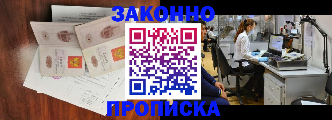 прописка от собственника в Тверской области
