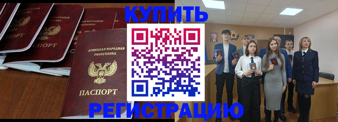 временная регистрация купить в Тверской области