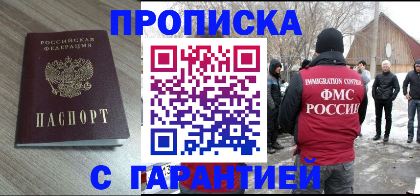 прописка 2025 в Тверской области