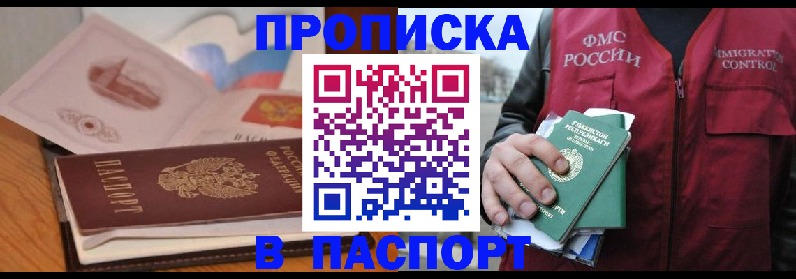 временная регистрация недорого в Тверской области
