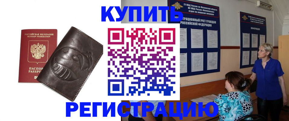 временная регистрация 2025 в Тверской области
