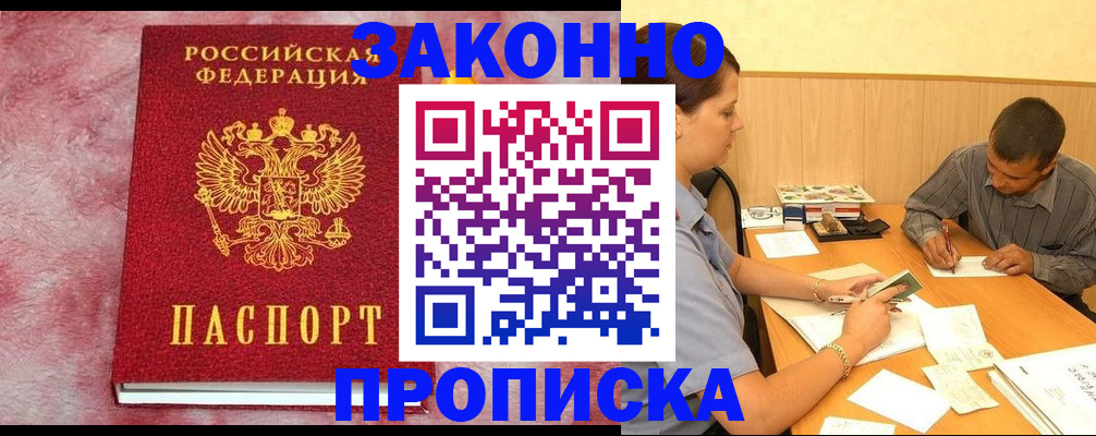 прописка гарантия в Тверской области