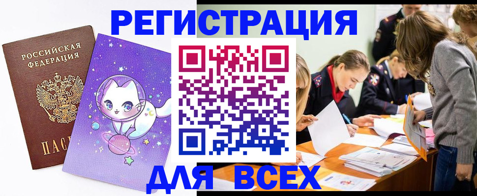 временная регистрация законно в Тверской области
